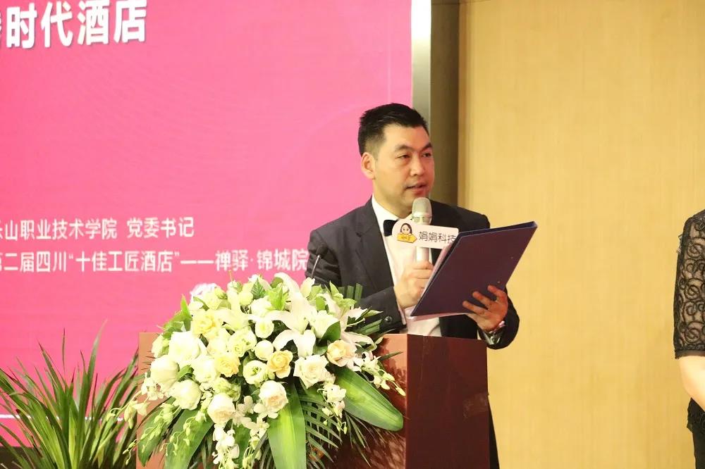 酒店设计大师唐也受邀出席第三届四川十佳工匠酒店颁奖典礼