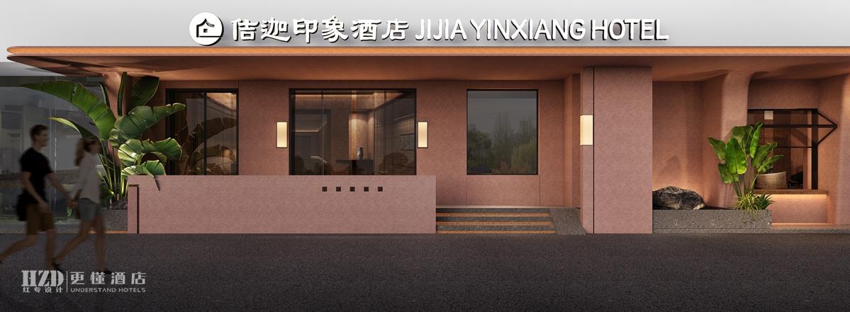 度假酒店设计公司